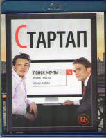 Изображение товара Стартап (Blu-ray)