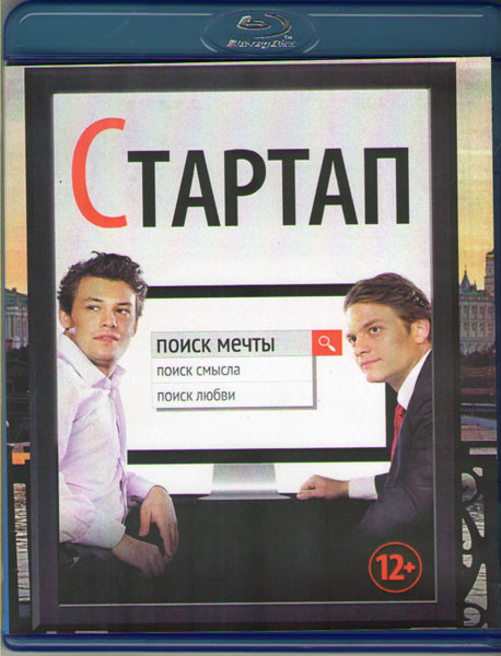 Стартап (Blu-ray) на Blu-ray