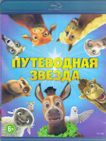 Изображение товара Путеводная звезда (Blu-ray)