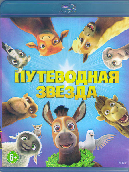 Путеводная звезда (Blu-ray) на Blu-ray Путеводная звезда (Blu-ray) на Blu-ray