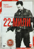 Изображение товара 22 мили