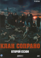 Изображение товара Клан Сопрано В переводе Гоблина 2 Сезон (13 серий)