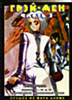Грей-мен. Часть 2 (2 DVD) на DVD Грей-мен. Часть 2 (2 DVD) на DVD