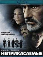Изображение товара Неприкасаемые (Лионцы) (Blu-ray)*