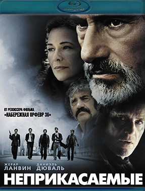 Неприкасаемые (Лионцы) (Blu-ray)* на Blu-ray
