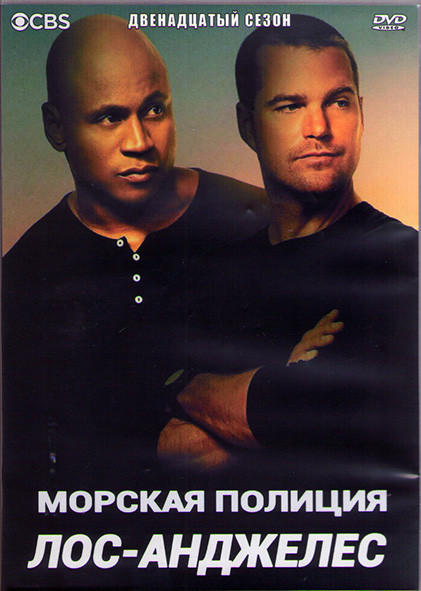 Морская полиция Лос Анджелес 12 Сезон (18 серий) (3DVD) на DVD