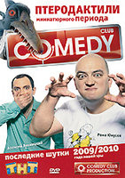 Изображение товара Comedy Club Последние шутки 2009 / 2010 Птеродактили миниатюрного периода Алексей Лихницкий / Рома Юнусов