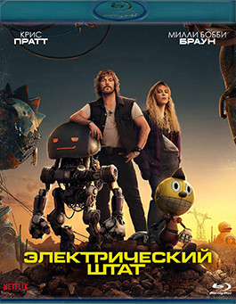 Электрический штат (Blu-ray)* на Blu-ray