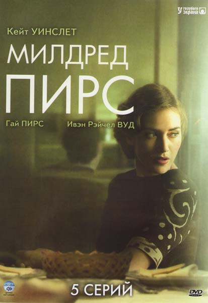 Милдред Пирс 1 Сезон (5 серий) на DVD Милдред Пирс 1 Сезон (5 серий) на DVD