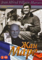 Изображение товара Жан Маре 01 (Фантомас / Фантомас разбушевался / Фантомас против Скотланд-Ярда / Ослиная шкура / Орфей / Красавица и чудовище / Железная маска / Пария