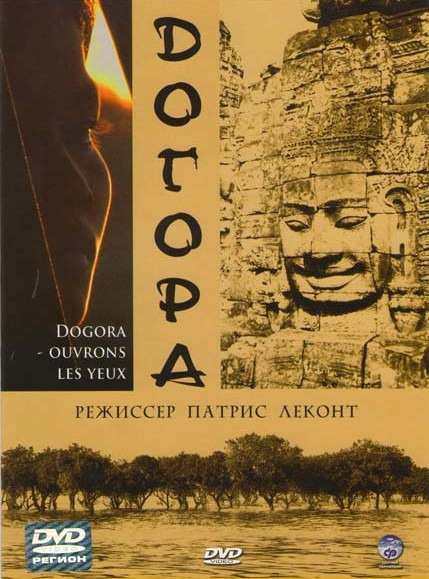 Догора на DVD