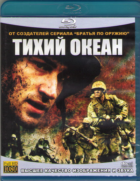 Тихий океан 1 Сезон (10 серий) (3 Blu-ray)* на Blu-ray
