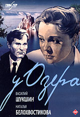 У озера на DVD У озера на DVD