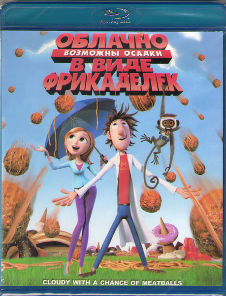Облачно возможны осадки в виде фрикаделек (Blu-ray)* на Blu-ray