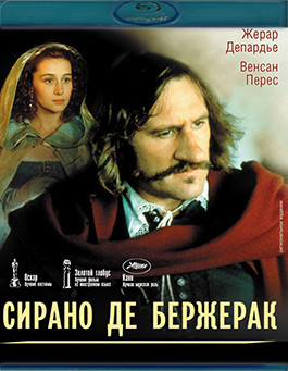 Сирано де Бержерак (Blu-Ray)* на Blu-ray