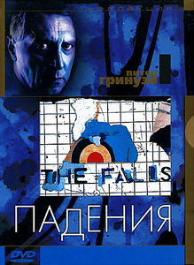 Падения (Без полиграфии!) на DVD