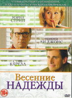 Изображение товара Весенние надежды