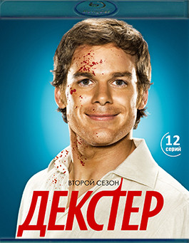 Декстер 2 Сезон (12 серий) (2 Blu-ray)* на Blu-ray