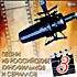 Песни из российских кинофильмов и сериалов 3 (cd) на DVD