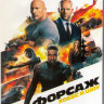Форсаж Хоббс и Шоу (Blu-ray)* на Blu-ray