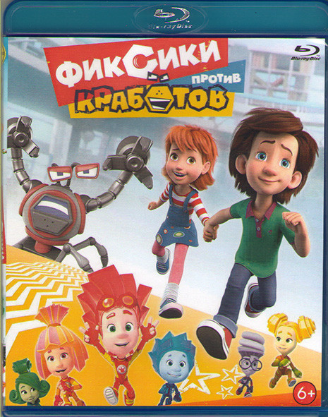 Фиксики против кработов (Blu-ray)* на Blu-ray