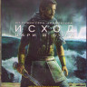 Исход Цари и боги (Blu-ray)* на Blu-ray