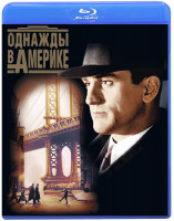 Изображение товара Однажды в Америке (Blu-ray)