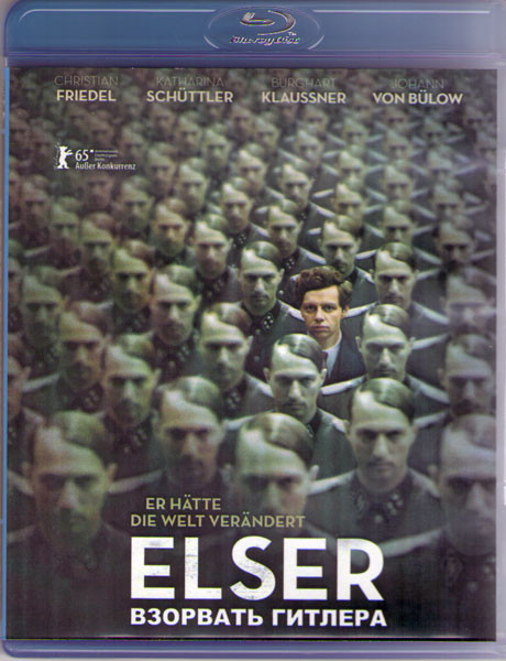 Взорвать Гитлера (Blu-ray)* на Blu-ray