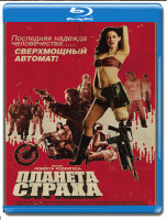 Изображение товара Планета страха (Blu-ray)