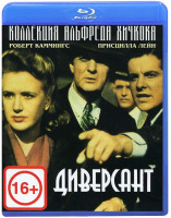 Изображение товара Диверсант (Blu-ray)*