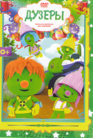 Изображение товара Дузеры (30 серий)