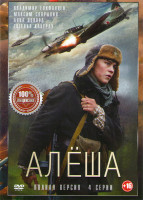 Изображение товара Алеша (4 серии)