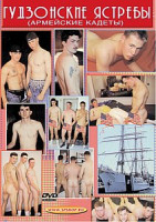 Изображение товара ГУДЗОНСКИЕ ЯСТРЕБЫ