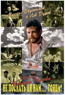 Не послать ли нам гонца? на DVD