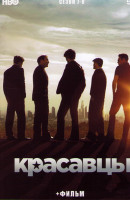 Изображение товара Красавцы (Антураж) 7,8 Сезоны + Фильм (2DVD)
