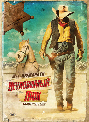 Неуловимый Люк на DVD Неуловимый Люк на DVD