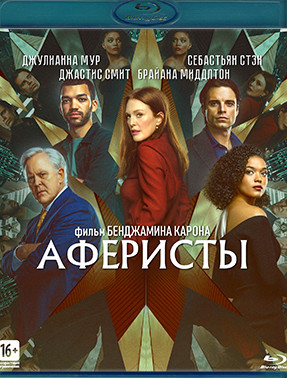 Аферисты (Blu-Ray)* на Blu-ray