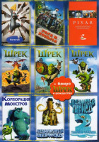 Изображение товара Рататуй / Рога и копыта / Шрек 1,2,3 / Корпорация монстров / Pixar Коллекция короткометражных мультфильмов / Ледниковый период 1,2