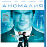 Аномалия (Blu-ray) на Blu-ray