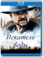 Изображение товара Искатель воды (Blu-ray)*