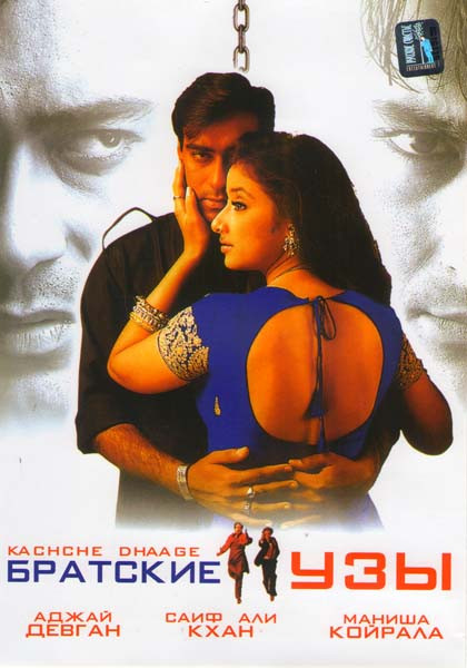 Братские узы на DVD