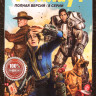 Фоллаут (8 серий) на DVD