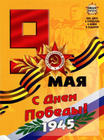 Изображение товара Видео открытка 9 мая 2 Выпуск Московский дворик (8 серий)