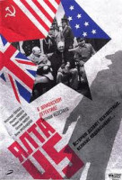 Изображение товара Ялта 45 (4 серии)