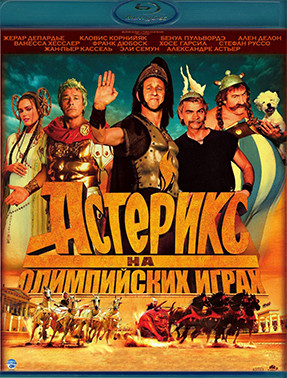 Астерикс на Олимпийских играх (Blu-ray)* на Blu-ray
