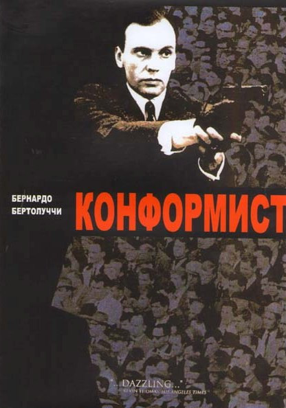 Конформист (DVD-R) на DVD Конформист (DVD-R) на DVD