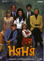 Изображение товара Няня 1,2 Сезоны