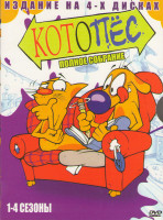Изображение товара Котопес 4 Сезона (4 DVD)