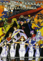 Изображение товара Военная баллада цвета лайма (13 серий)