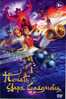 Изображение товара Печать царя Соломона